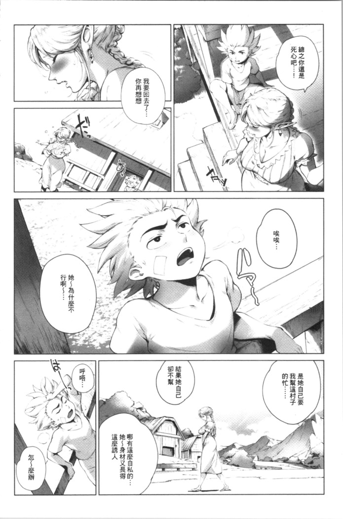 Torokase Orgasm