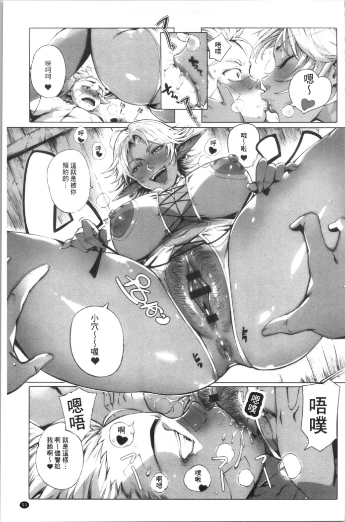 Torokase Orgasm