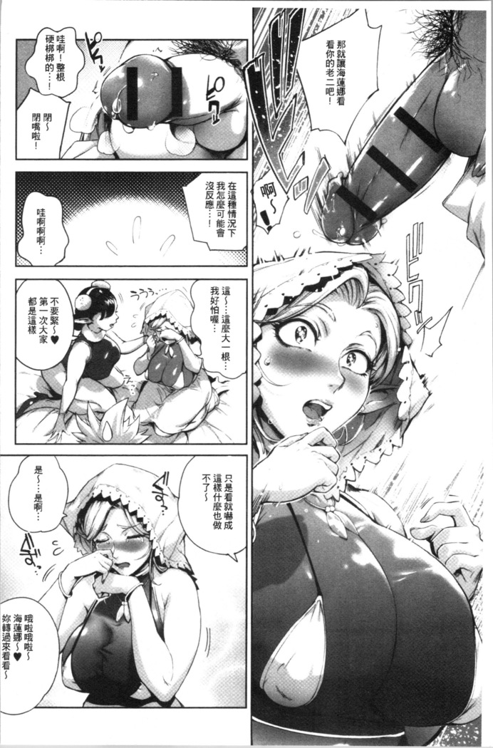 Torokase Orgasm