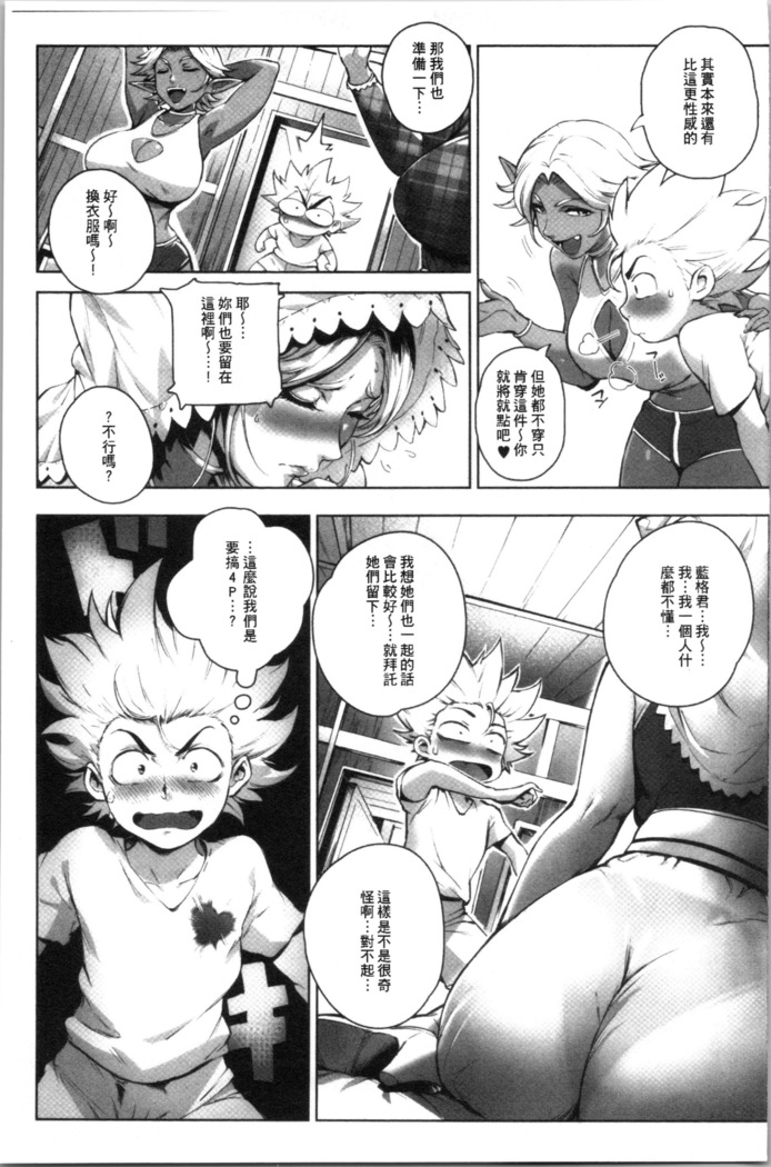Torokase Orgasm