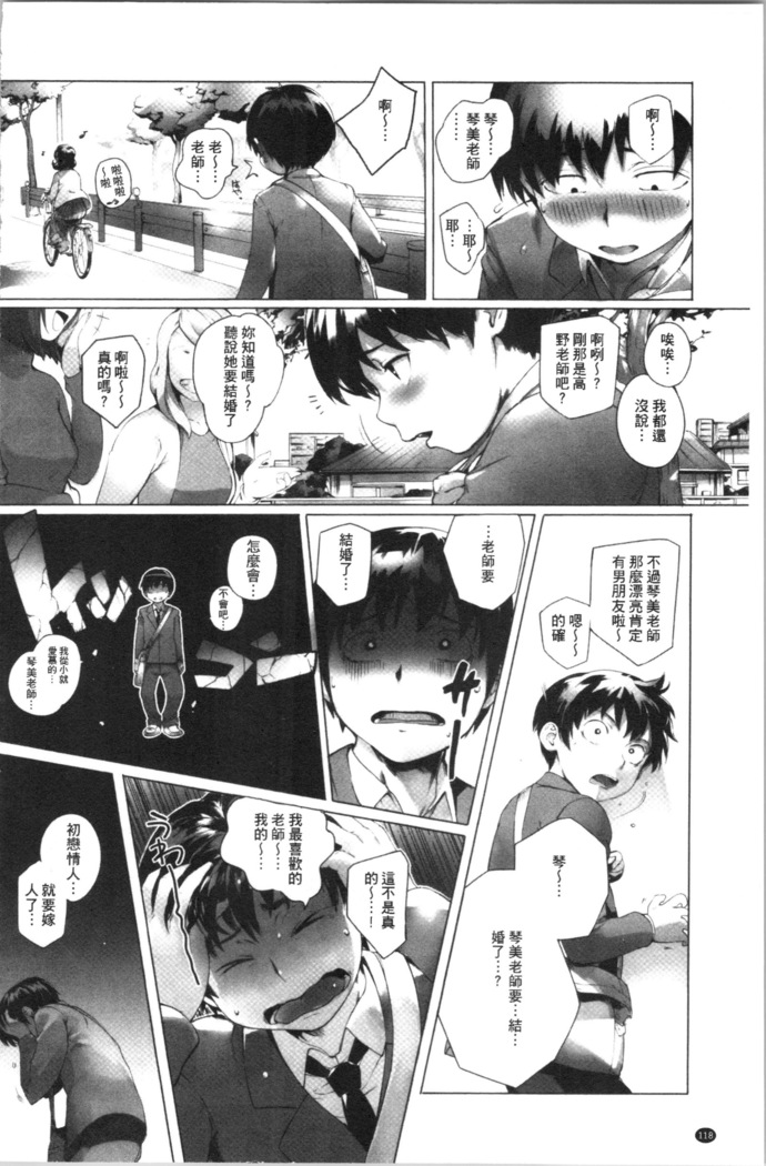 Torokase Orgasm