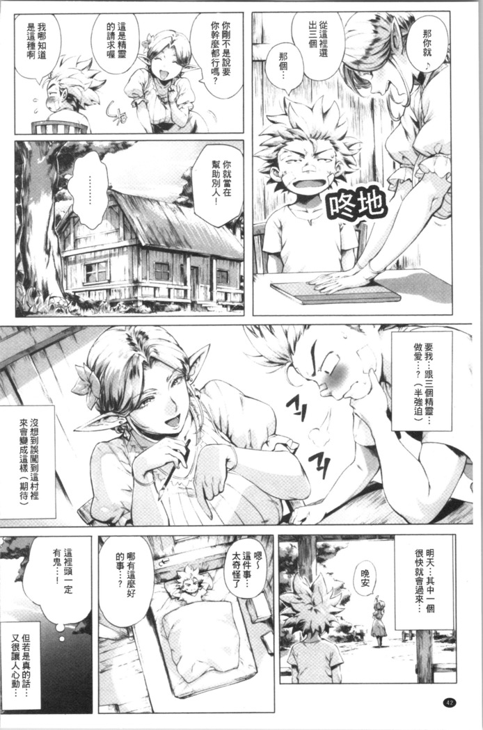 Torokase Orgasm
