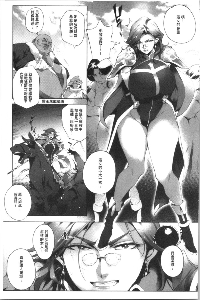 Torokase Orgasm