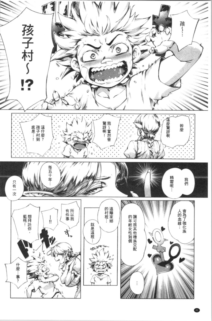 Torokase Orgasm