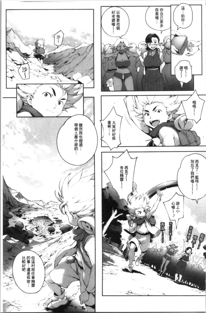 Torokase Orgasm