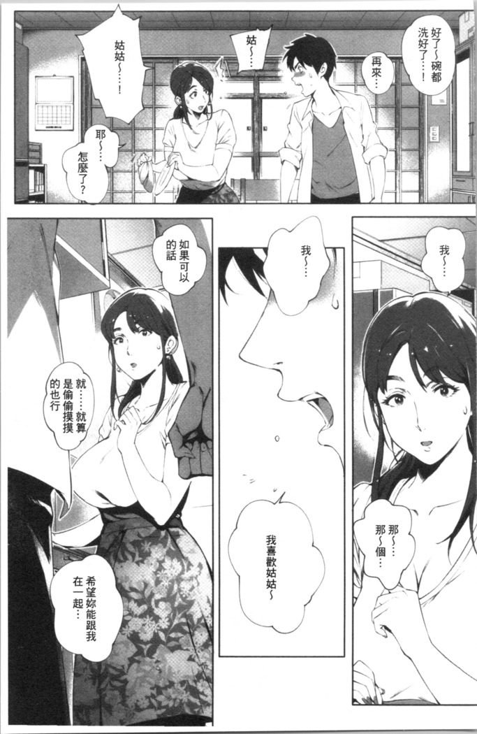 Torokase Orgasm