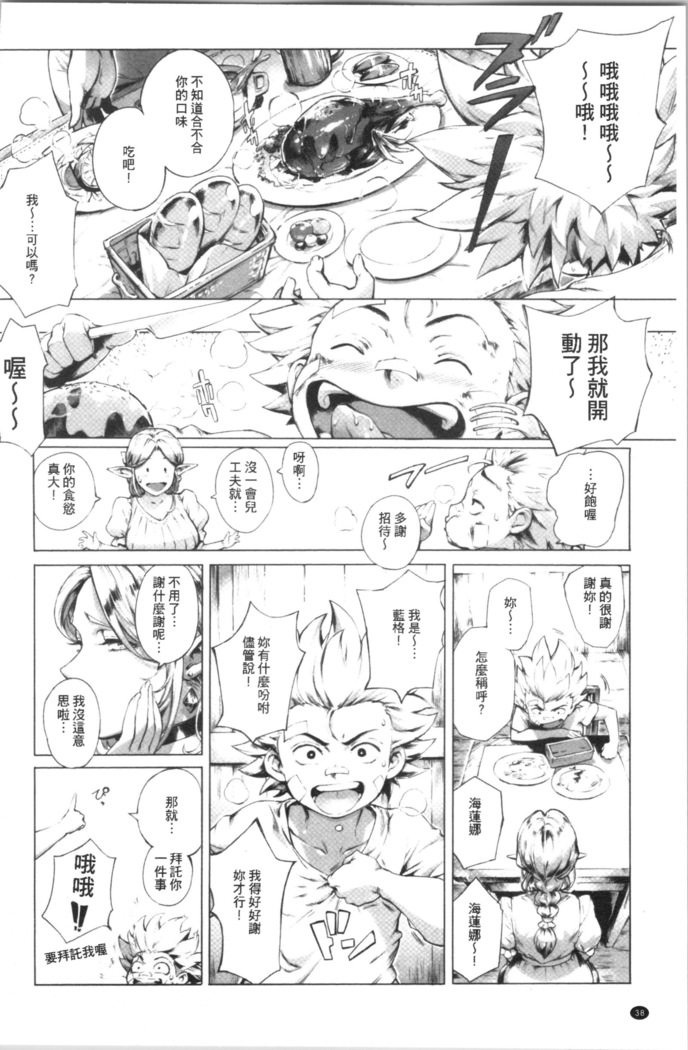 Torokase Orgasm