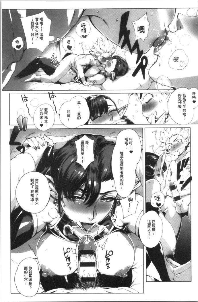 Torokase Orgasm