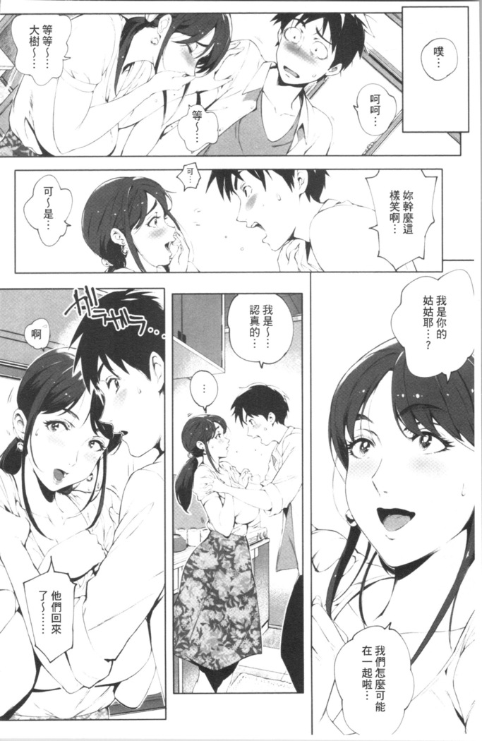 Torokase Orgasm