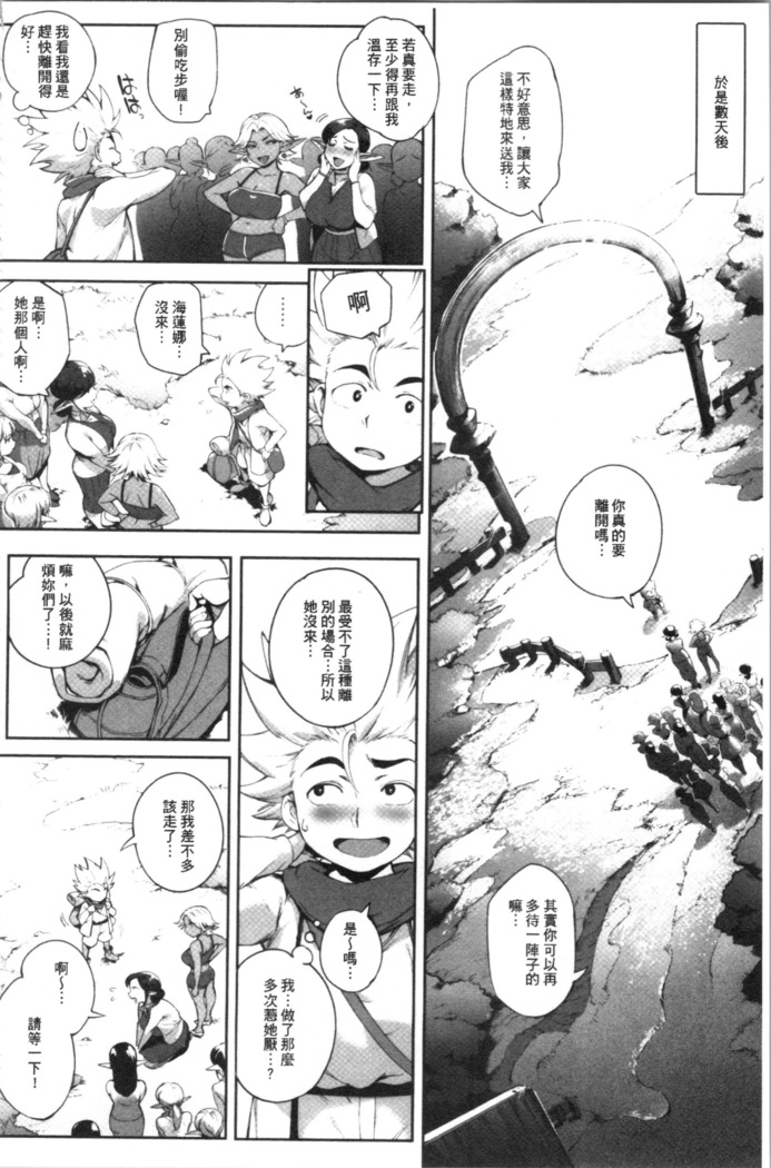 Torokase Orgasm