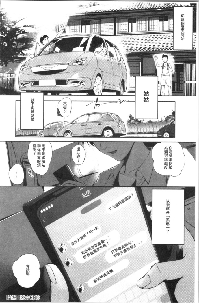 Torokase Orgasm