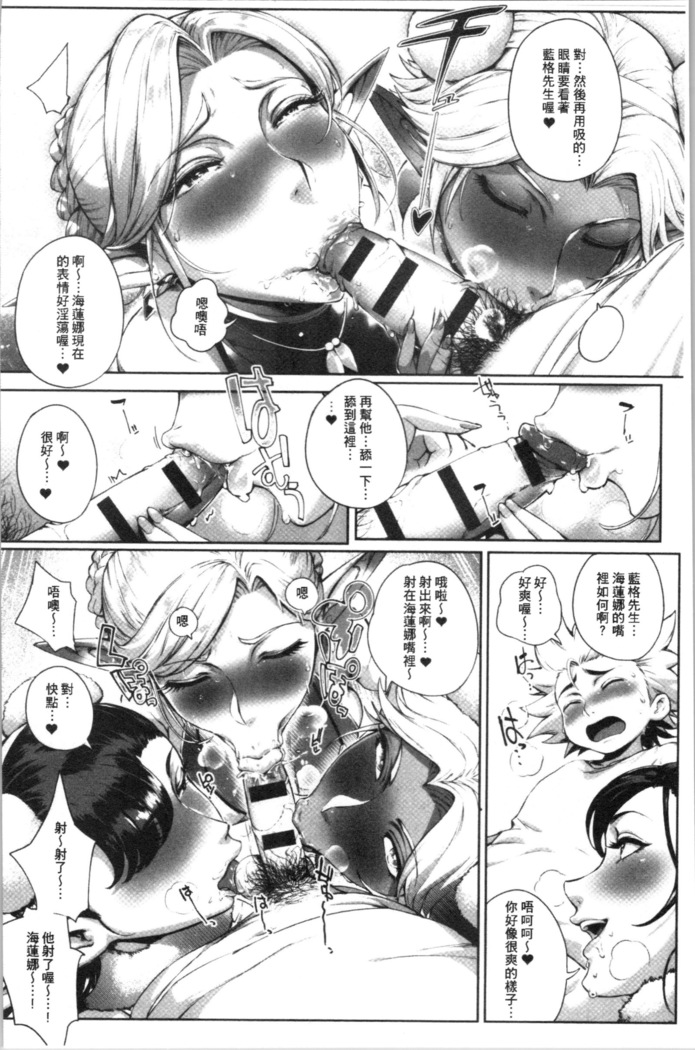Torokase Orgasm