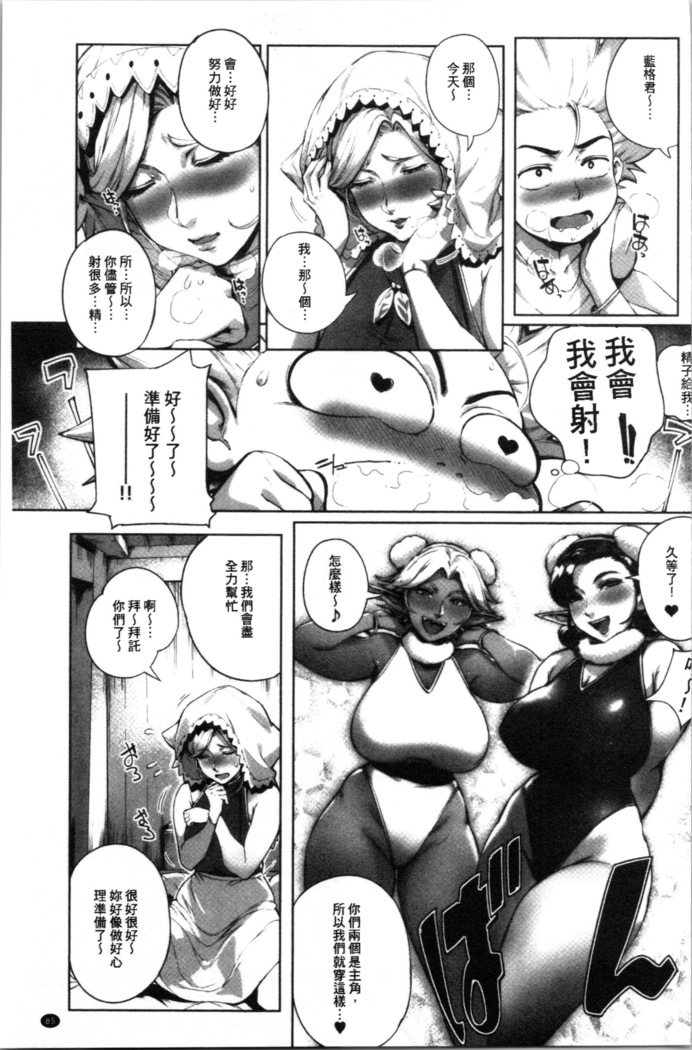 Torokase Orgasm