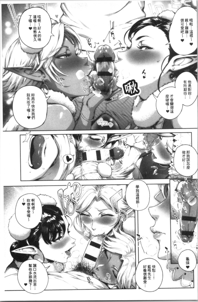 Torokase Orgasm