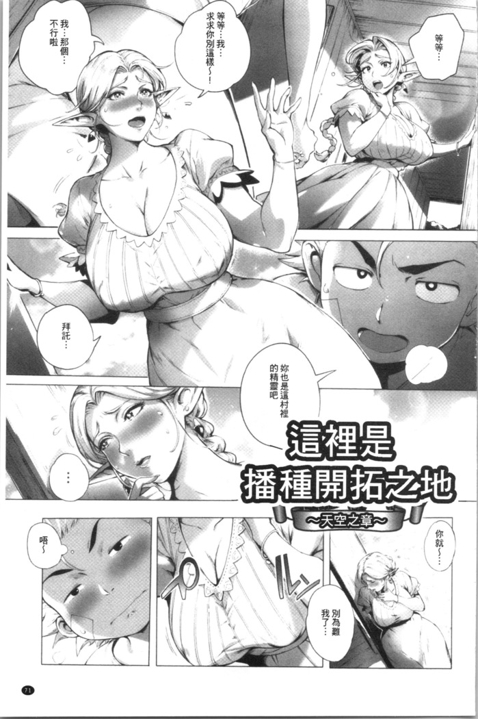Torokase Orgasm