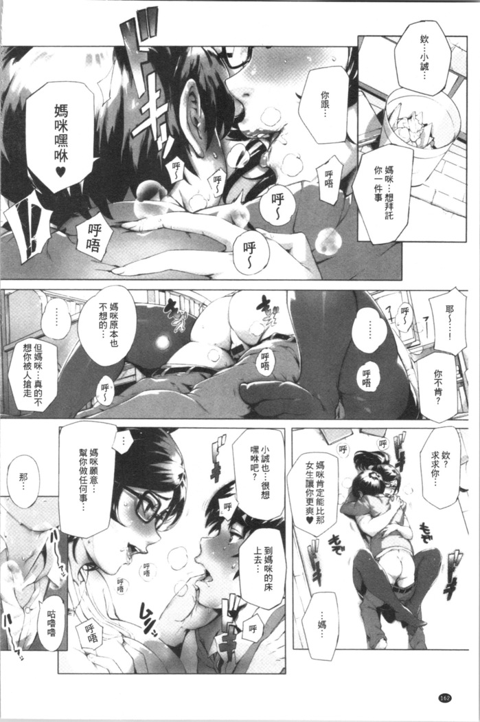 Torokase Orgasm