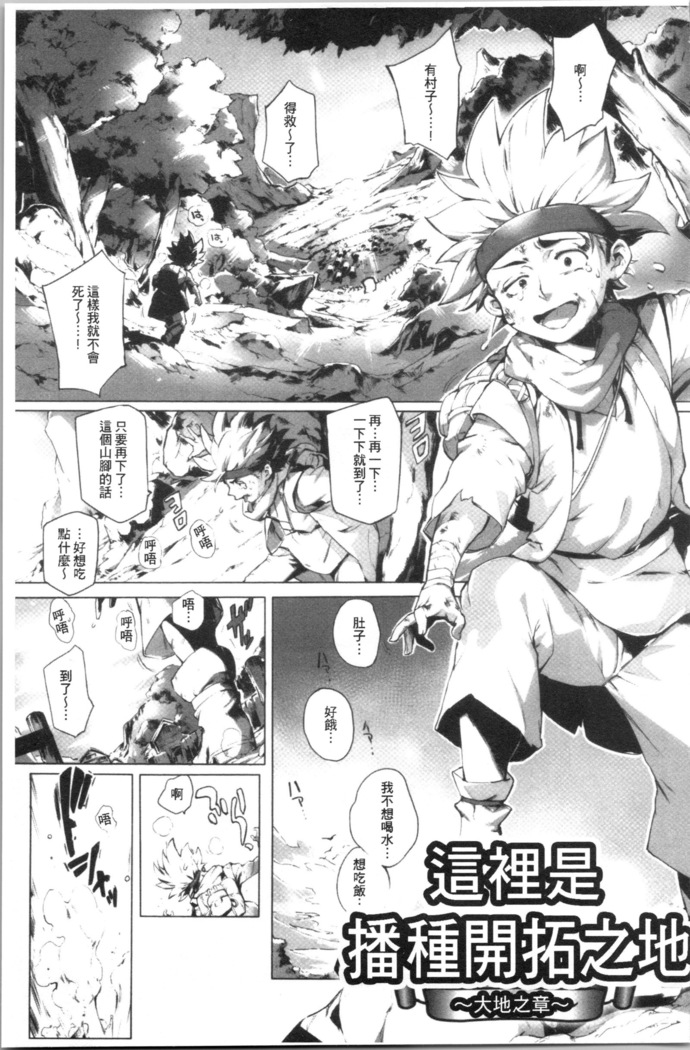 Torokase Orgasm