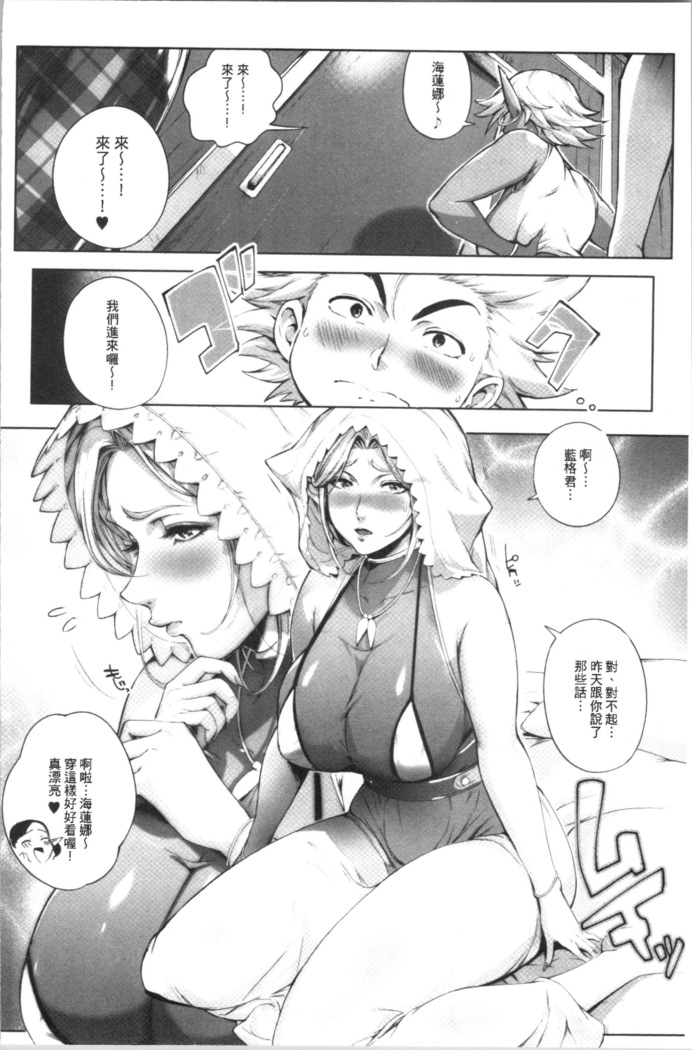 Torokase Orgasm