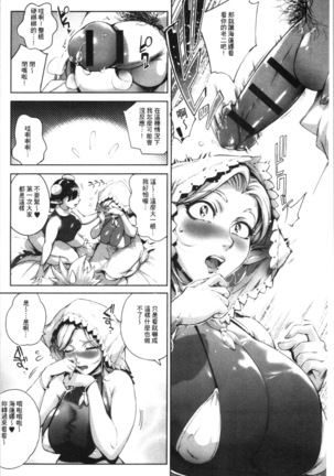 Torokase Orgasm Page #91