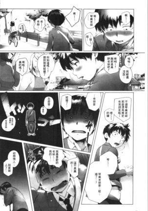 Torokase Orgasm Page #123