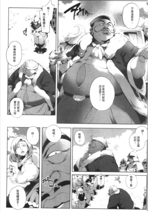 Torokase Orgasm Page #184