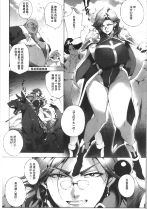 Torokase Orgasm Page #188
