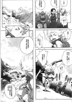 Torokase Orgasm Page #118