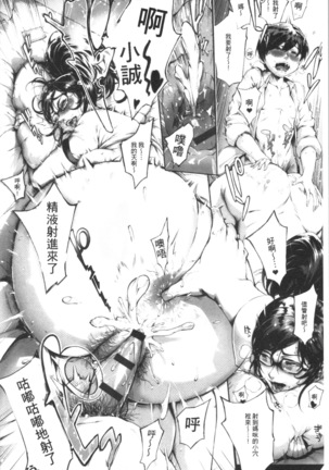Torokase Orgasm Page #179