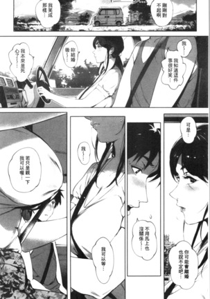Torokase Orgasm Page #17