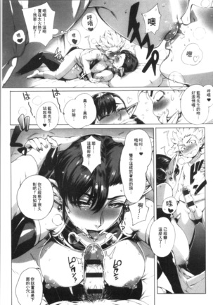 Torokase Orgasm Page #52