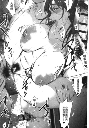 Torokase Orgasm Page #33