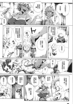 Torokase Orgasm Page #61