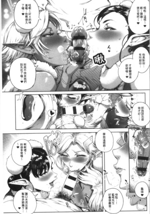Torokase Orgasm Page #92