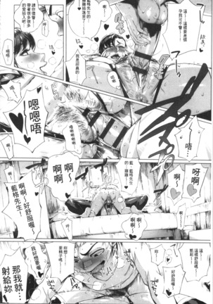Torokase Orgasm Page #55