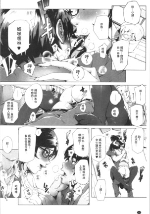 Torokase Orgasm Page #167