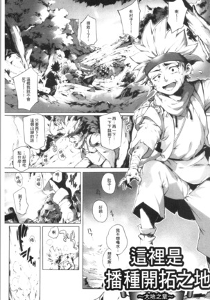Torokase Orgasm Page #40