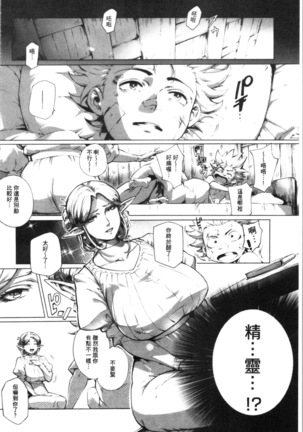 Torokase Orgasm Page #41