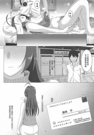 Azusa-San Maji Tekireiki Page #15