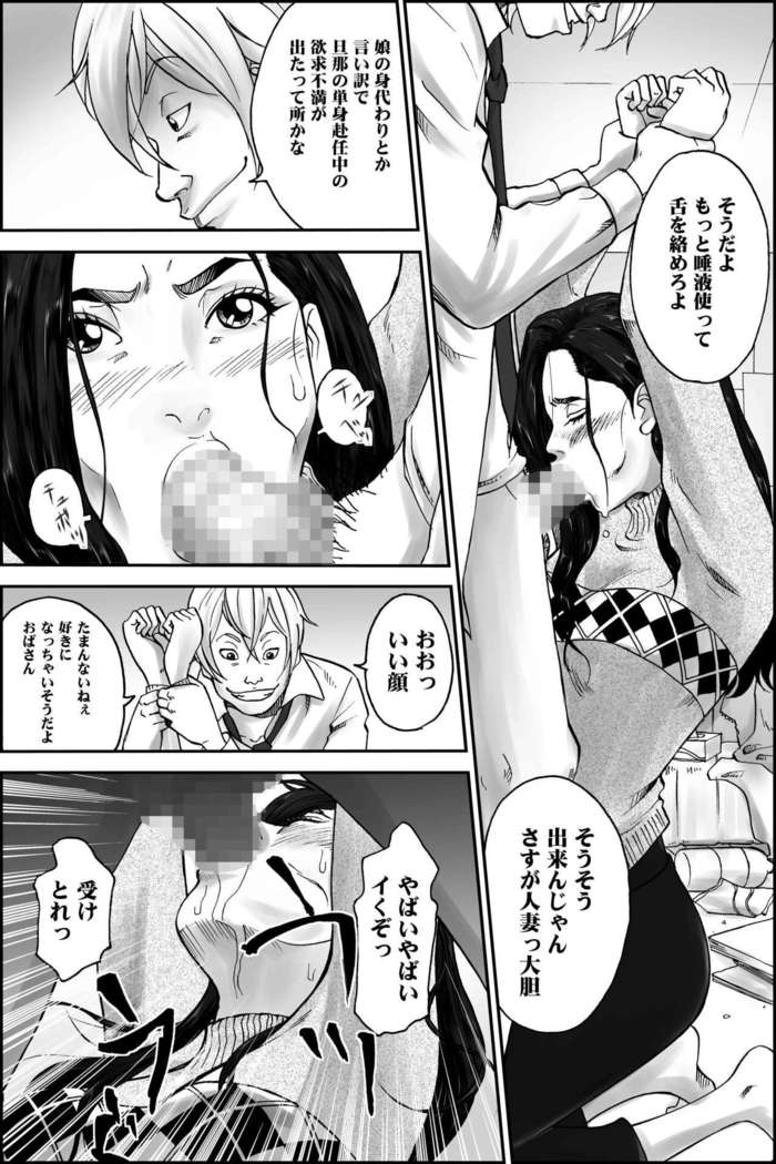 D.H Danna ni Himitsu ~Nakagura Mina 40-sai no Baai~