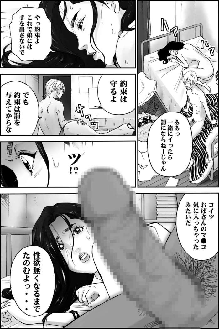 D.H Danna ni Himitsu ~Nakagura Mina 40-sai no Baai~