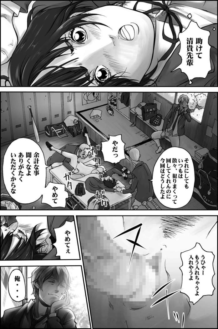 D.H Danna ni Himitsu ~Nakagura Mina 40-sai no Baai~