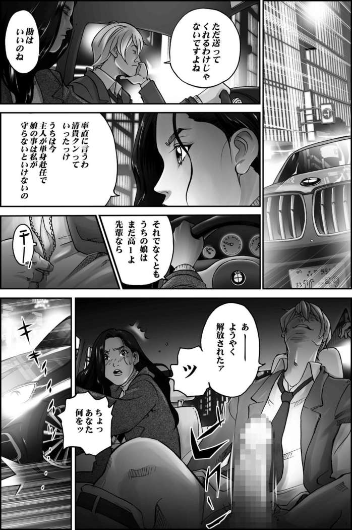 D.H Danna ni Himitsu ~Nakagura Mina 40-sai no Baai~
