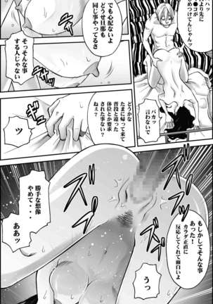 D.H Danna ni Himitsu ~Nakagura Mina 40-sai no Baai~ Page #21
