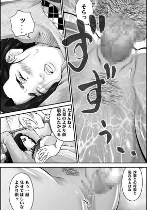D.H Danna ni Himitsu ~Nakagura Mina 40-sai no Baai~ Page #15