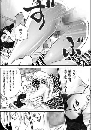 D.H Danna ni Himitsu ~Nakagura Mina 40-sai no Baai~ Page #20