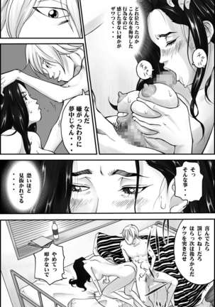 D.H Danna ni Himitsu ~Nakagura Mina 40-sai no Baai~ Page #19