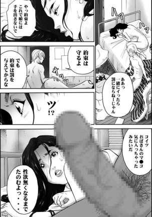 D.H Danna ni Himitsu ~Nakagura Mina 40-sai no Baai~ Page #26