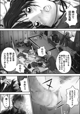 D.H Danna ni Himitsu ~Nakagura Mina 40-sai no Baai~ Page #30