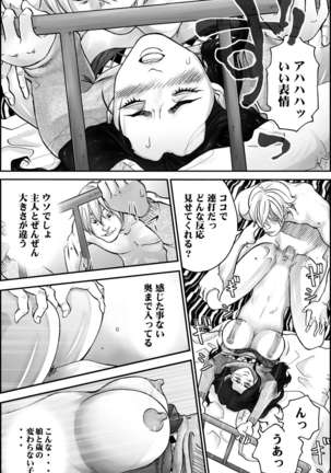 D.H Danna ni Himitsu ~Nakagura Mina 40-sai no Baai~ Page #16