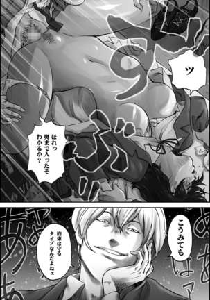 D.H Danna ni Himitsu ~Nakagura Mina 40-sai no Baai~ Page #31
